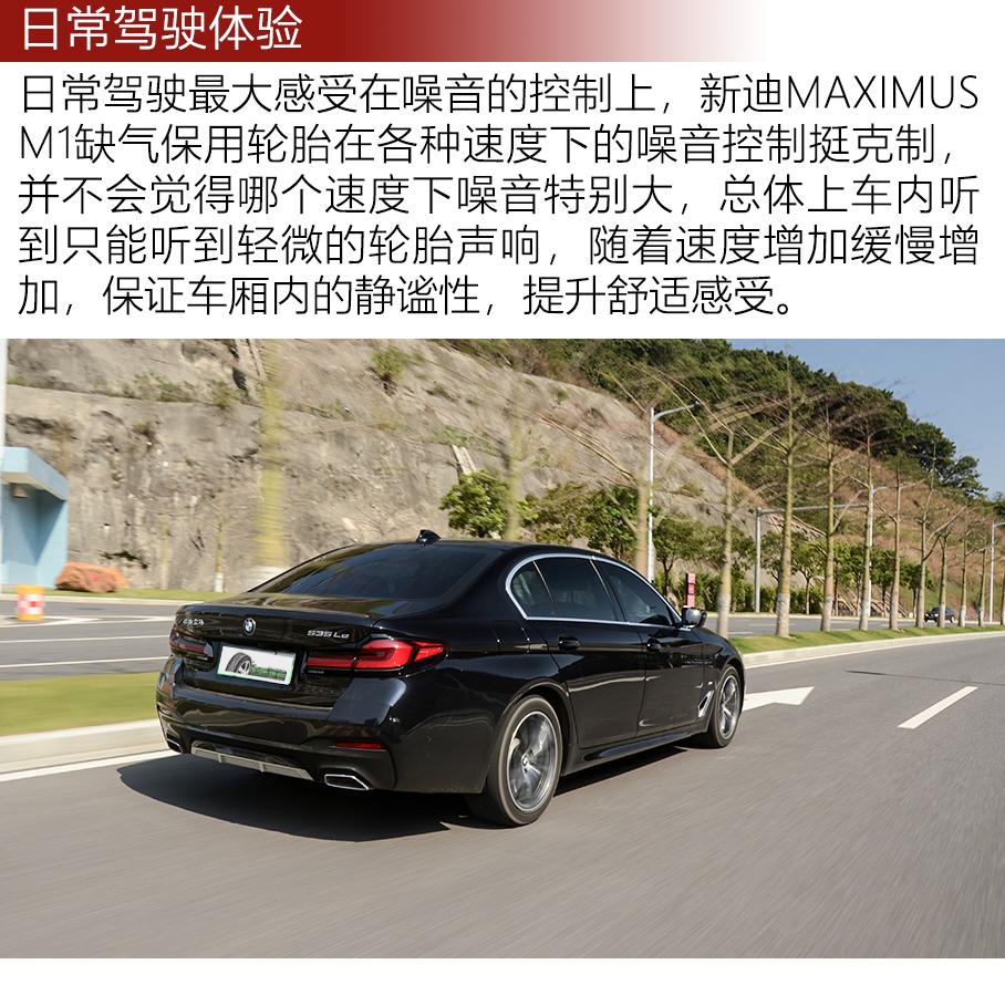 性能不输大牌轮胎 测试新迪maximus m1缺气保用轮胎