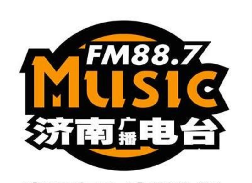 济南音乐广播电台广告植入价格,济南音乐广播电台广告合作价格