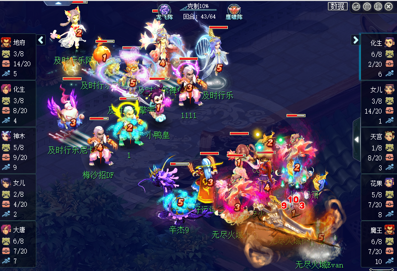 天宫双封以弱胜强 天雷音鼓收割全场