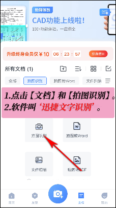 怎么扫一扫字体识别?教你扫一扫识别