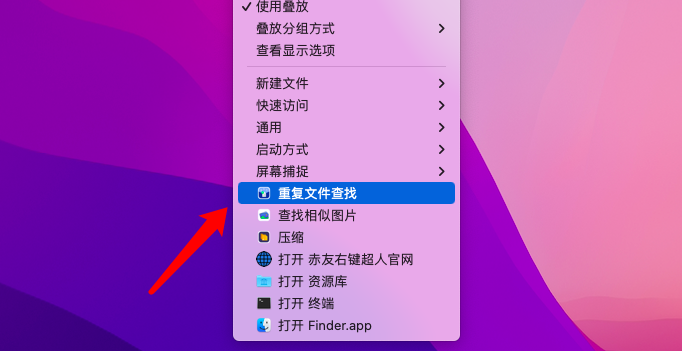 怎样清理mac上的重复照片(mac删除重复照片的方法)