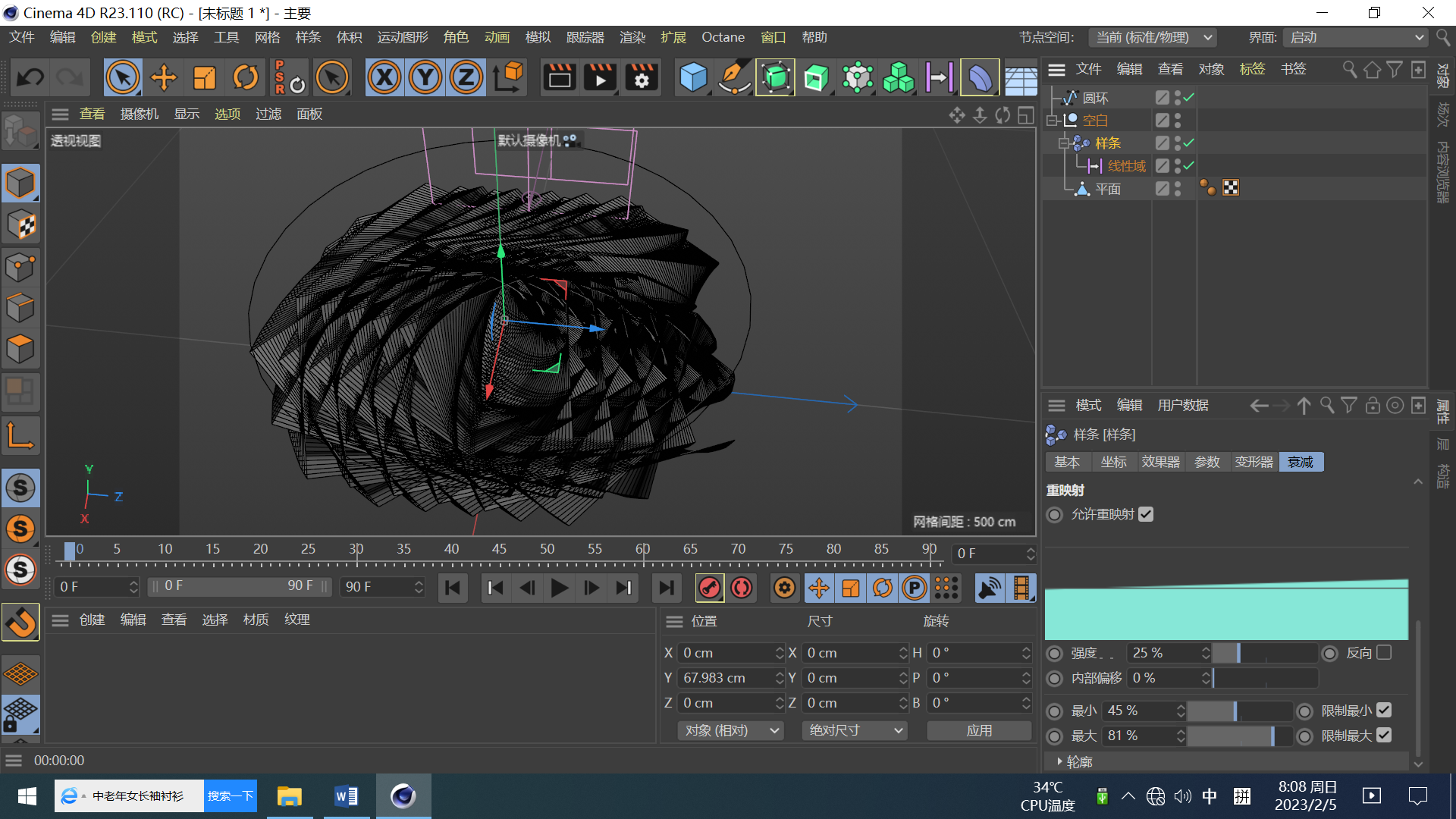 c4d运动图形中的效果器对模型的影响作用