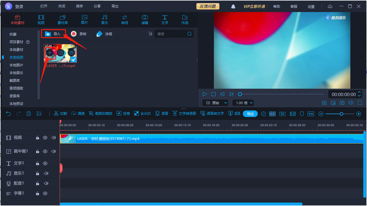 有哪些可以倒放视频的视频编辑软件?推荐三个视频倒放工具!