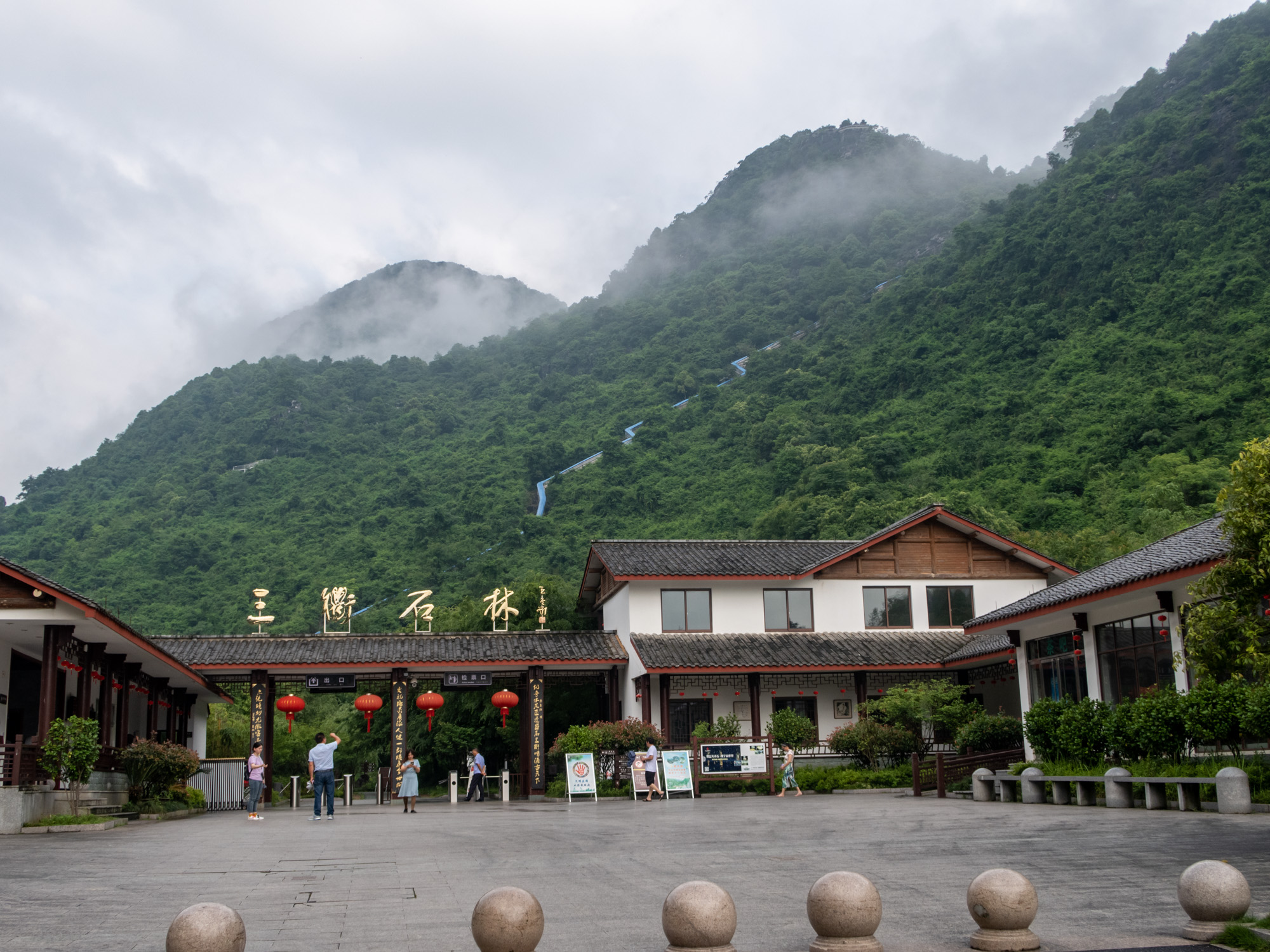 常山景区有哪些景点图片