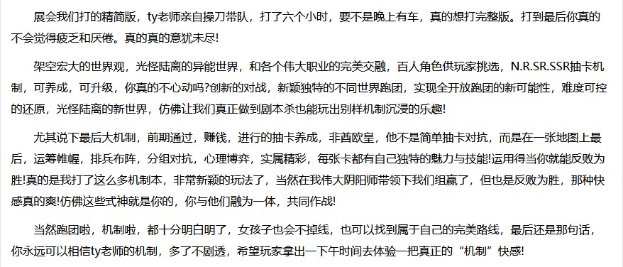 《怪谈事务所:破界》复盘解析-杀手动机-作案手法-部署教程-结局