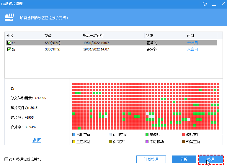 固态硬盘要关闭"碎片整理",否则会影响寿命?微软:没必要!