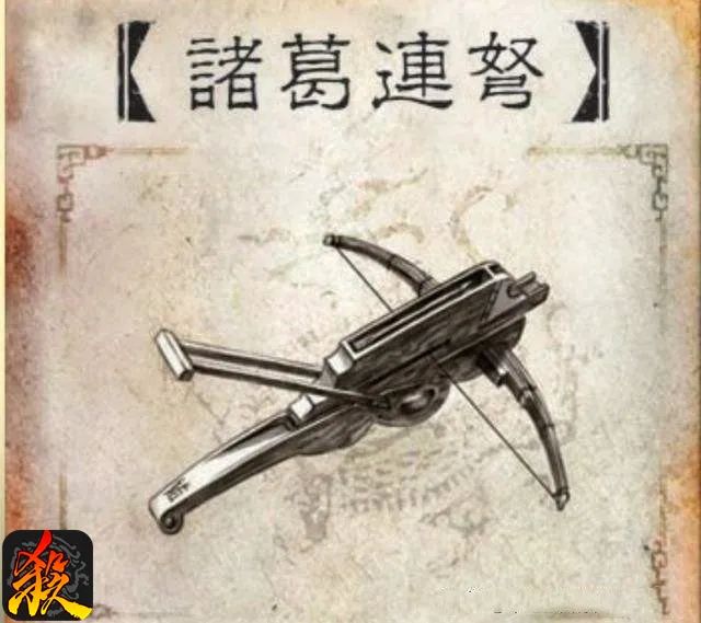 三國殺:為什麼遊戲中有兩把諸葛連弩?因為他是最垃圾的武器!