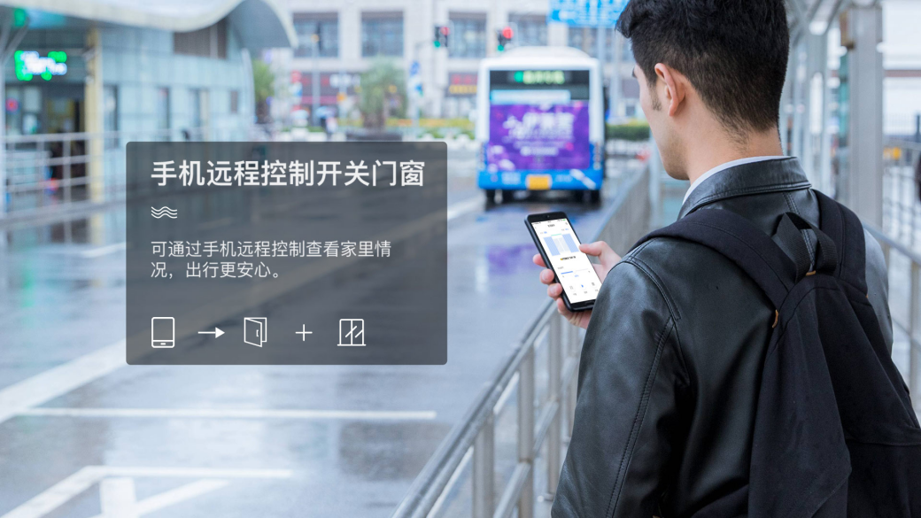 智能门窗为什么能够"飞入寻常百姓家"?