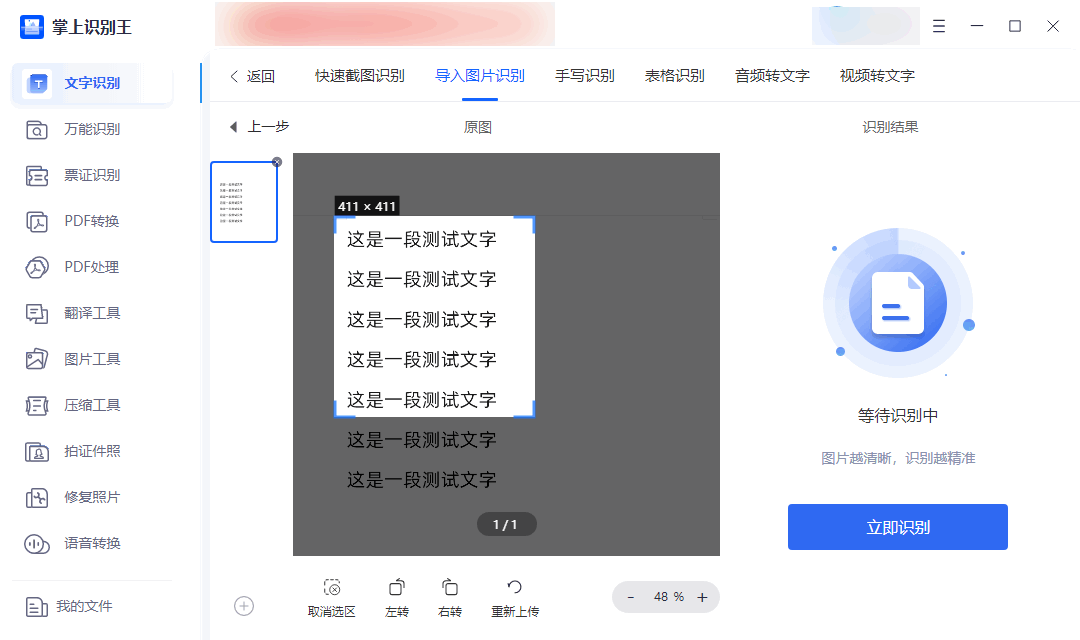 文字和图片如何组合图片