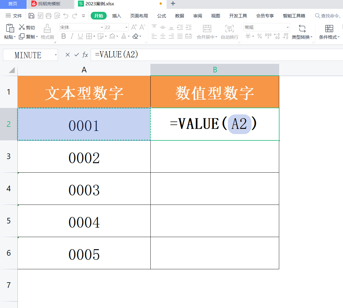 数字转换文本函数