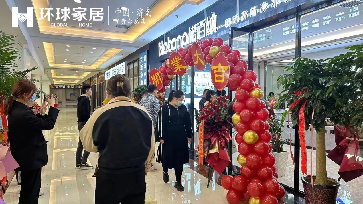 热烈庆祝全球高端净水诺百纳济南黄台环球家居广场专卖店隆重开业