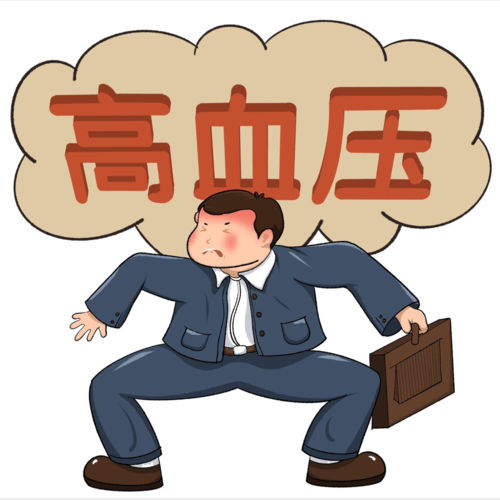 为什么得高血压的人越来越年轻?