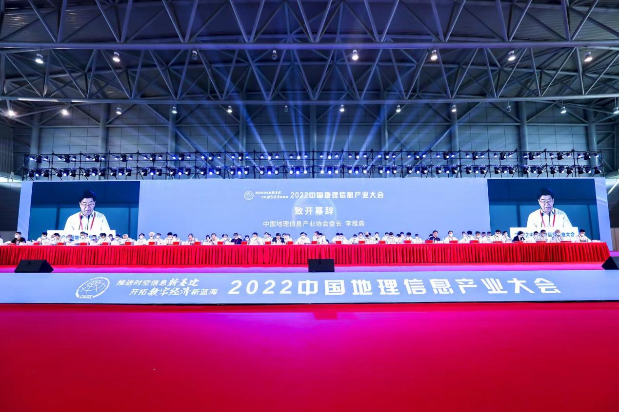 易图通荣获2022年度地理信息产业最具成长性企业奖