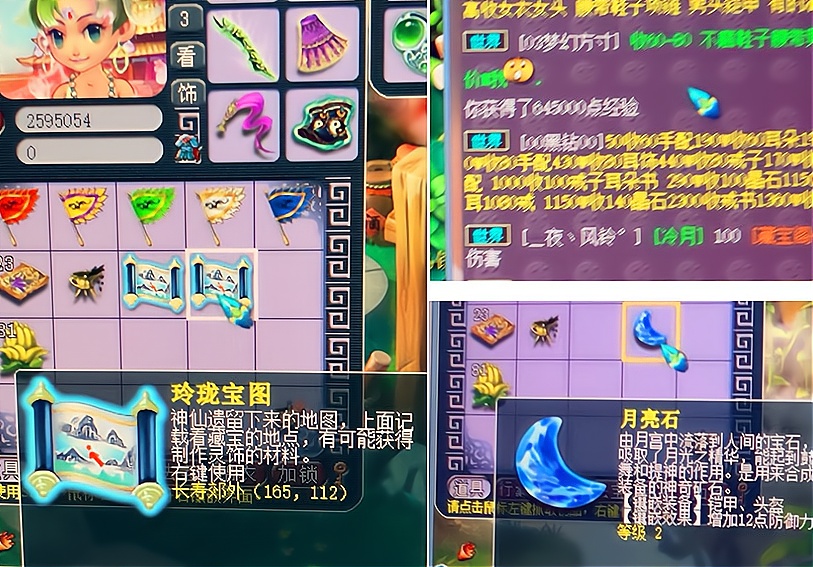 梦幻西游:两张玲珑宝图看破梦幻的几率,刷18门差点把二药集全