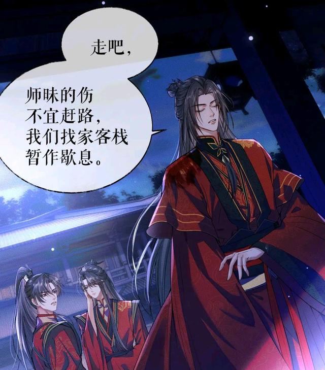 二哈和他的白猫师尊,楚晚宁不会处理伤口,绿茶师昧变成好人