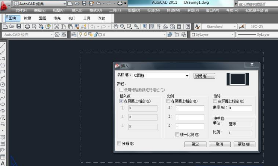 cad怎么把图框导进布局里面?图纸图框设置赶快收藏起来!