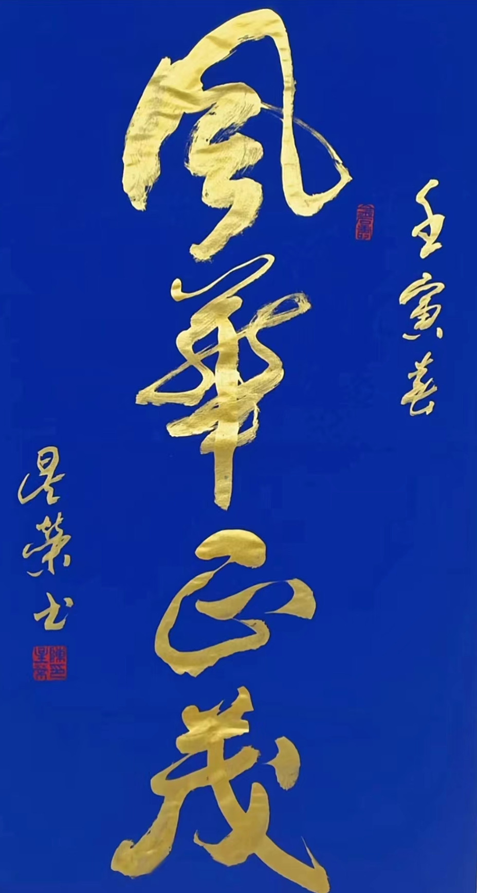 「兿承百年」中国当代百位艺术名人录——陈星荣