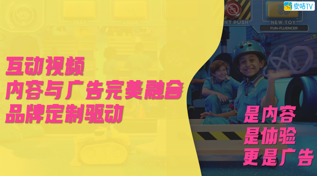 麦咭tv玩具测评室节目广告投放形式,玩具测评室节目广告合作价格