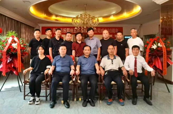 呕心沥血三十载 扬鞭奋蹄新征—郑州五环石化公司三十周年庆典