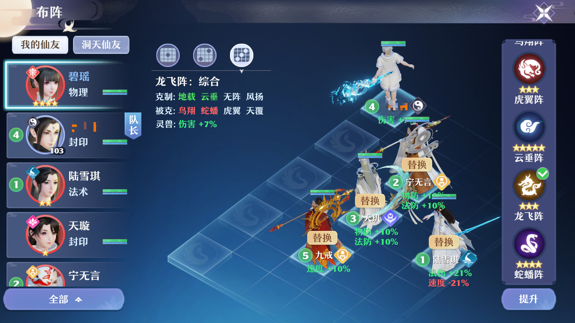 仙盟学院丨谁是洞天之主?梦幻新诛仙9星洞天探秘攻略