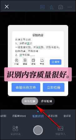 怎么扫一扫字体识别?教你扫一扫识别