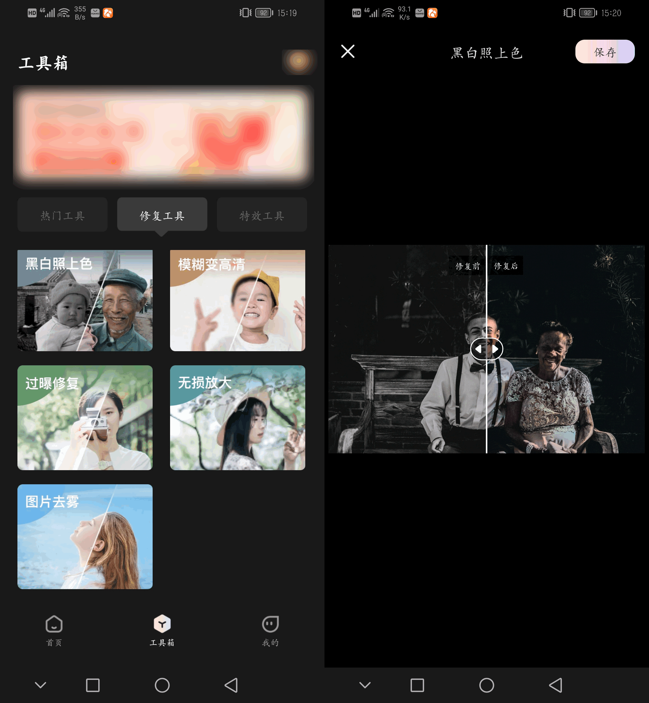 ai给黑白照片上色的软件有哪些?这些软件可以给黑白照片上色