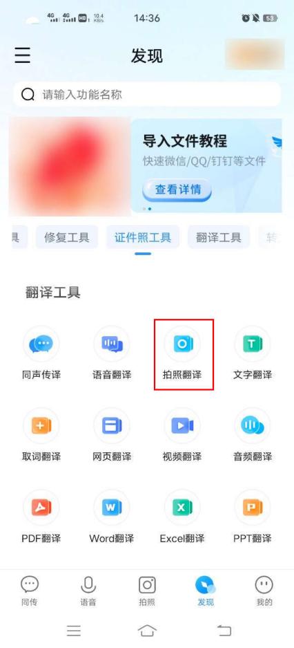 日文翻译拍照软件有哪些?分享三款好用的日文翻译软件