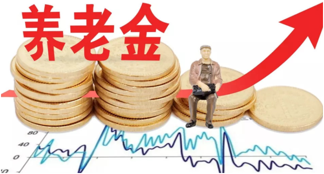 养老金2023年上调,按年龄统一分配:满60岁5000,满70岁6000