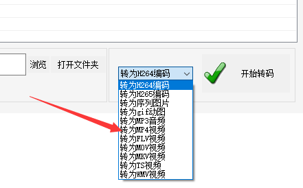 教您快速批量将ts视频转成mp4格式