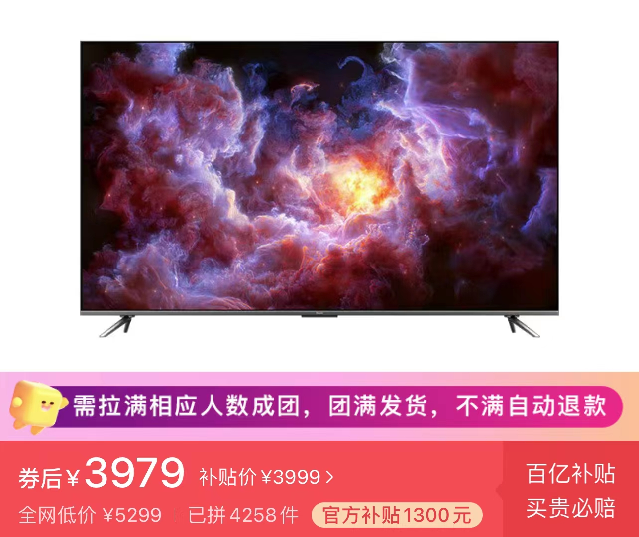 小米旗下86英寸电视，上市一个月“降价”千元，未来还会降吗？