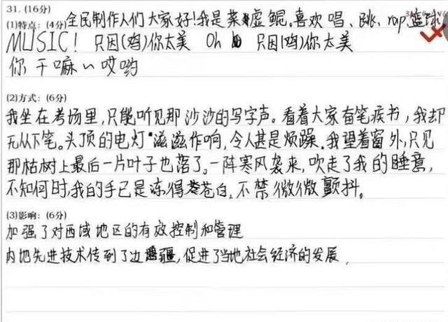 孩子整活把蔡徐坤寫入作文,老師給零分表明立場,屬時笑不活了