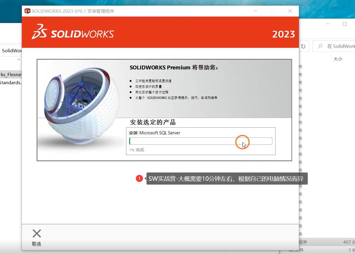 solidworks2023安装方法sw安装视频教程(步骤详细)