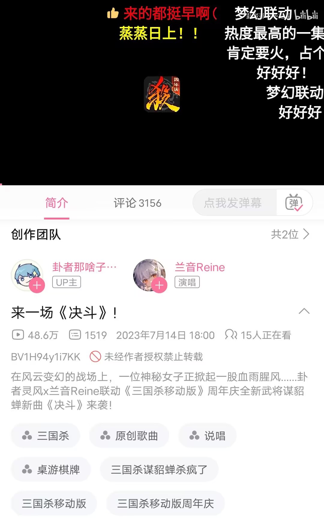 《三国杀》移动版和十周年奇计频出,联动好活,难分上下