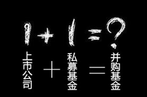 「奕泽财经观点」:上市公司 pe 一加一大于二