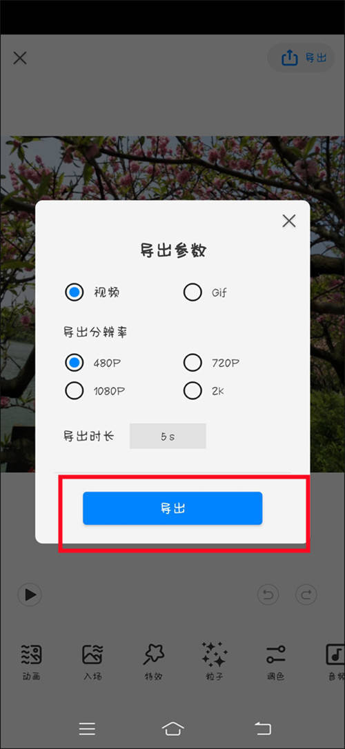 流动图片怎么制作?分享两款宝藏软件!