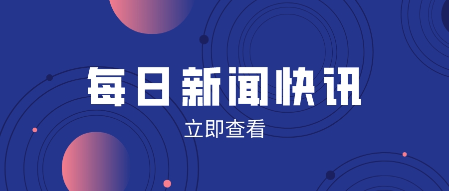 邵伯中心小学开展"法润江苏 法护长江"教育活动