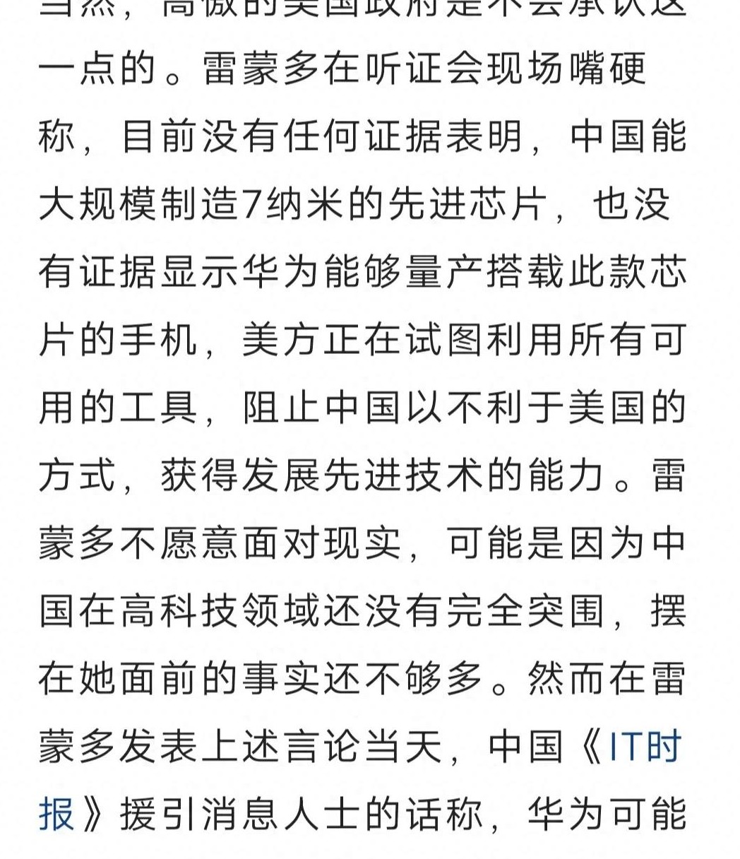 华为好消息!孟晚舟公开宣布,美国始料未及!雷蒙多再被打脸?