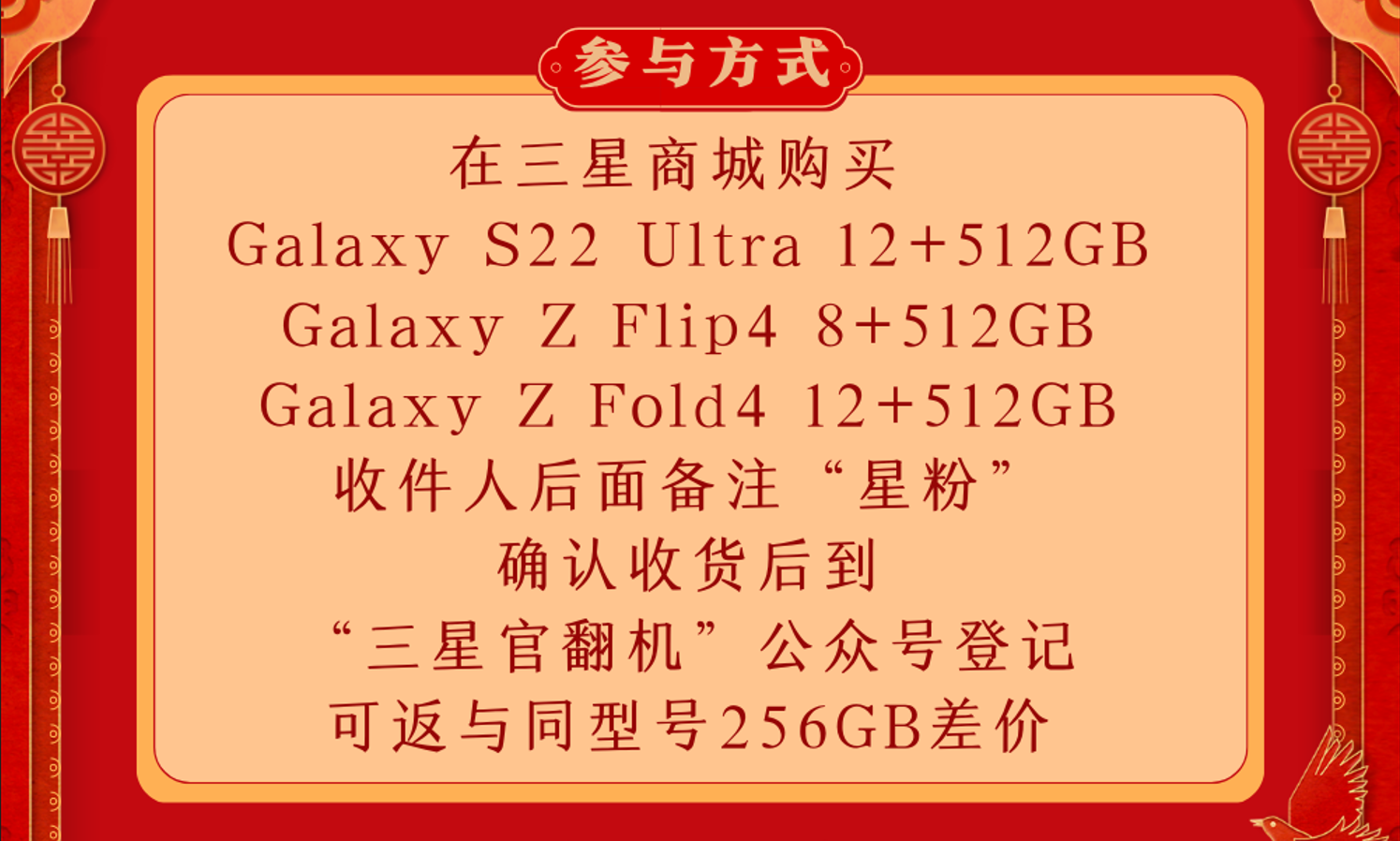 512gb大容量一步到位,三星商城购新机可享"免费扩容"