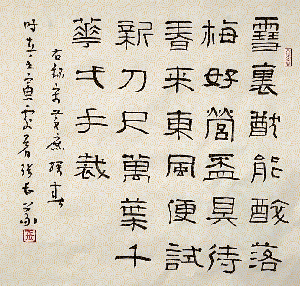 「书写经典」网络展第710期——黄庶(宋)《探春》