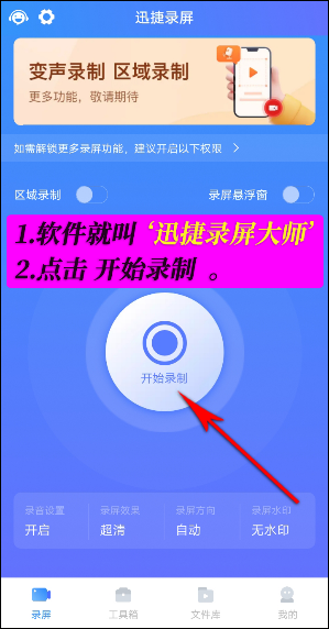 华为p40录屏怎么录?介绍三个方法