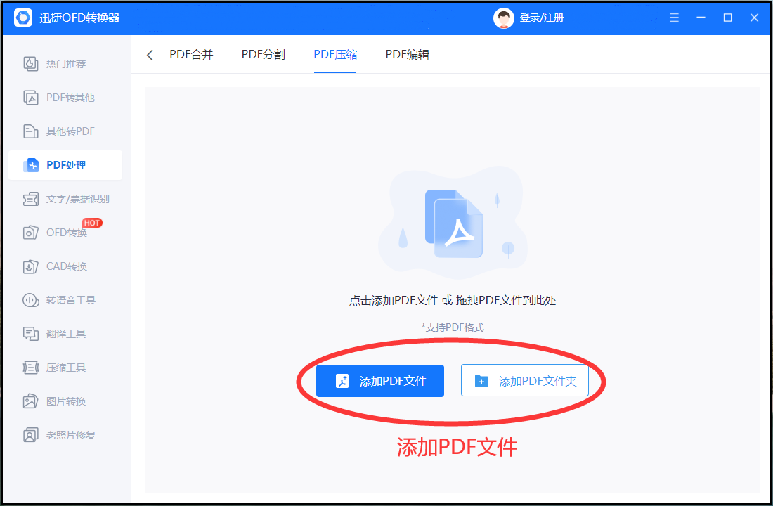 pdf文件怎么压缩大小?教你两种简单的压缩方法