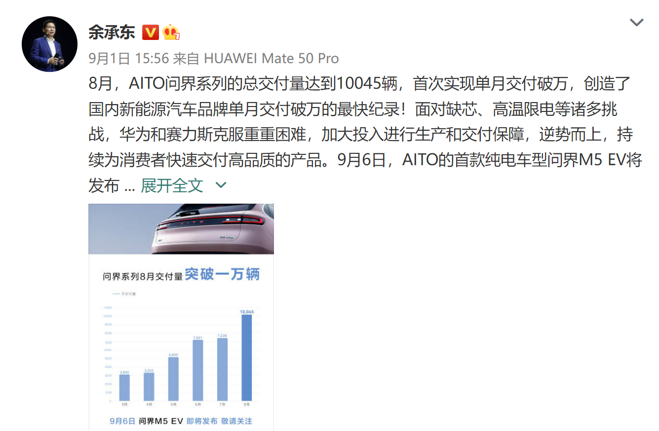 首销超400万台！华为Mate 50系列稳了，已经开始“翻身”了！