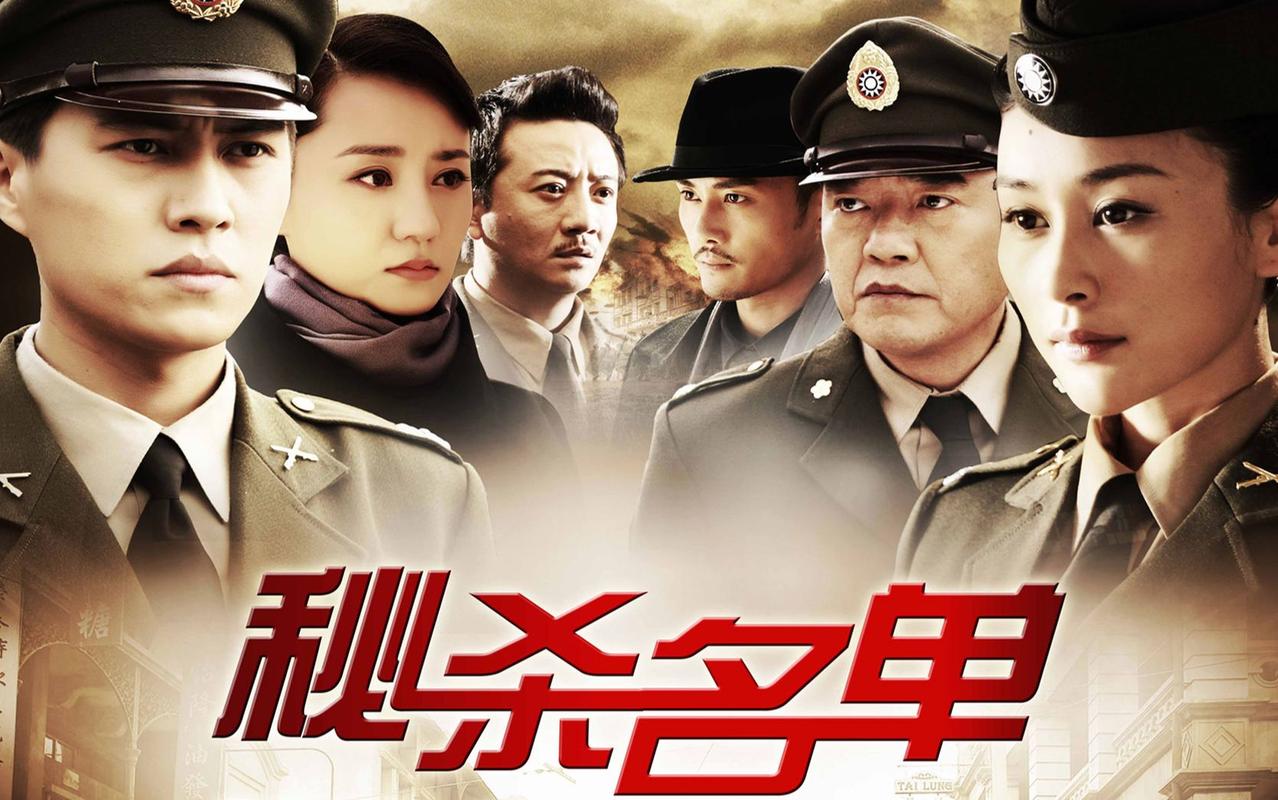 《秘杀名单》:靳东,周扬,李立群领衔,国共特工的生死角逐