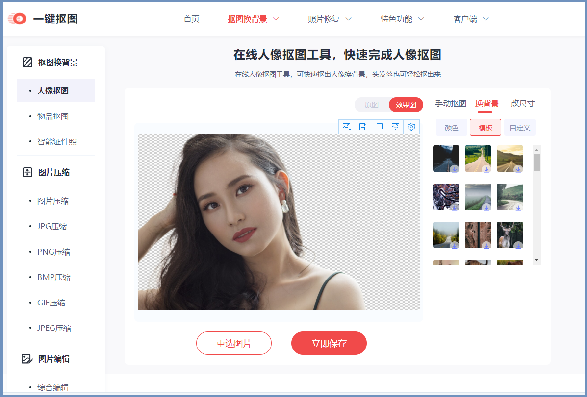 有什么在线编辑图片的软件?来看看这几款