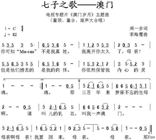 默然不语的歌曲简谱图片