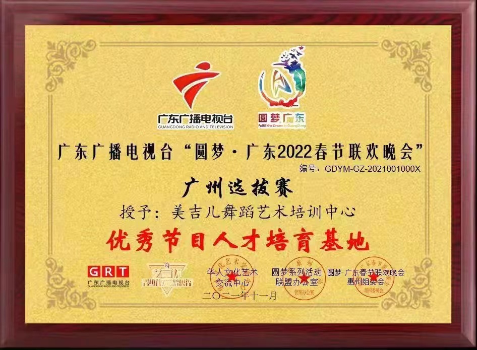 中国舞蹈教育行业影响力企业——广西南宁美吉儿舞蹈即将隆重开业