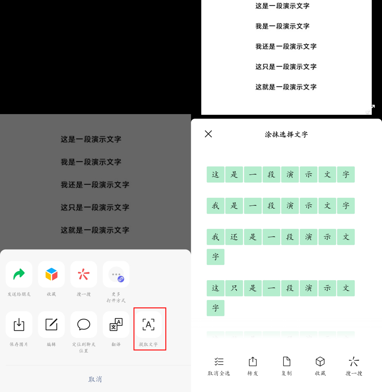 按键安卓识别不同背景的文字