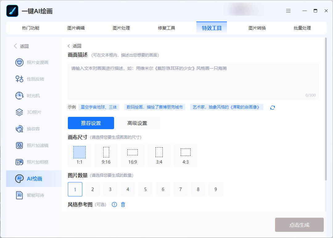 怎么输入文字生成图片?文字生成图片制作方法有哪些?