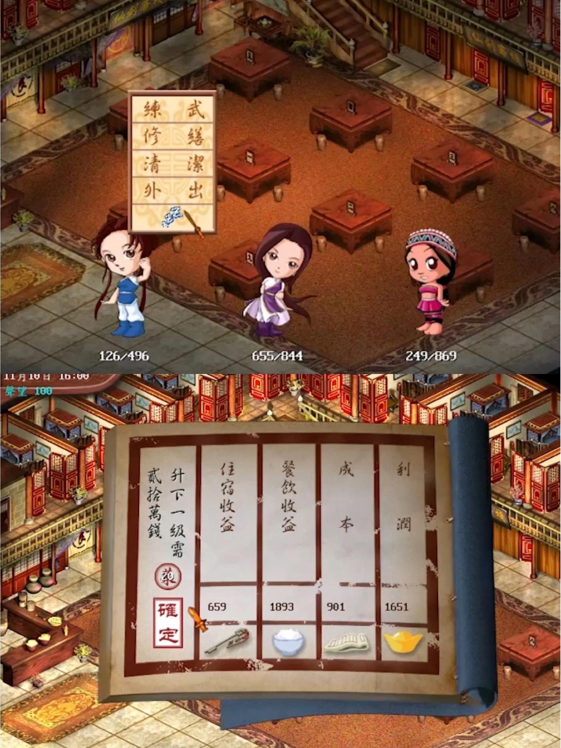 客栈类单机游戏