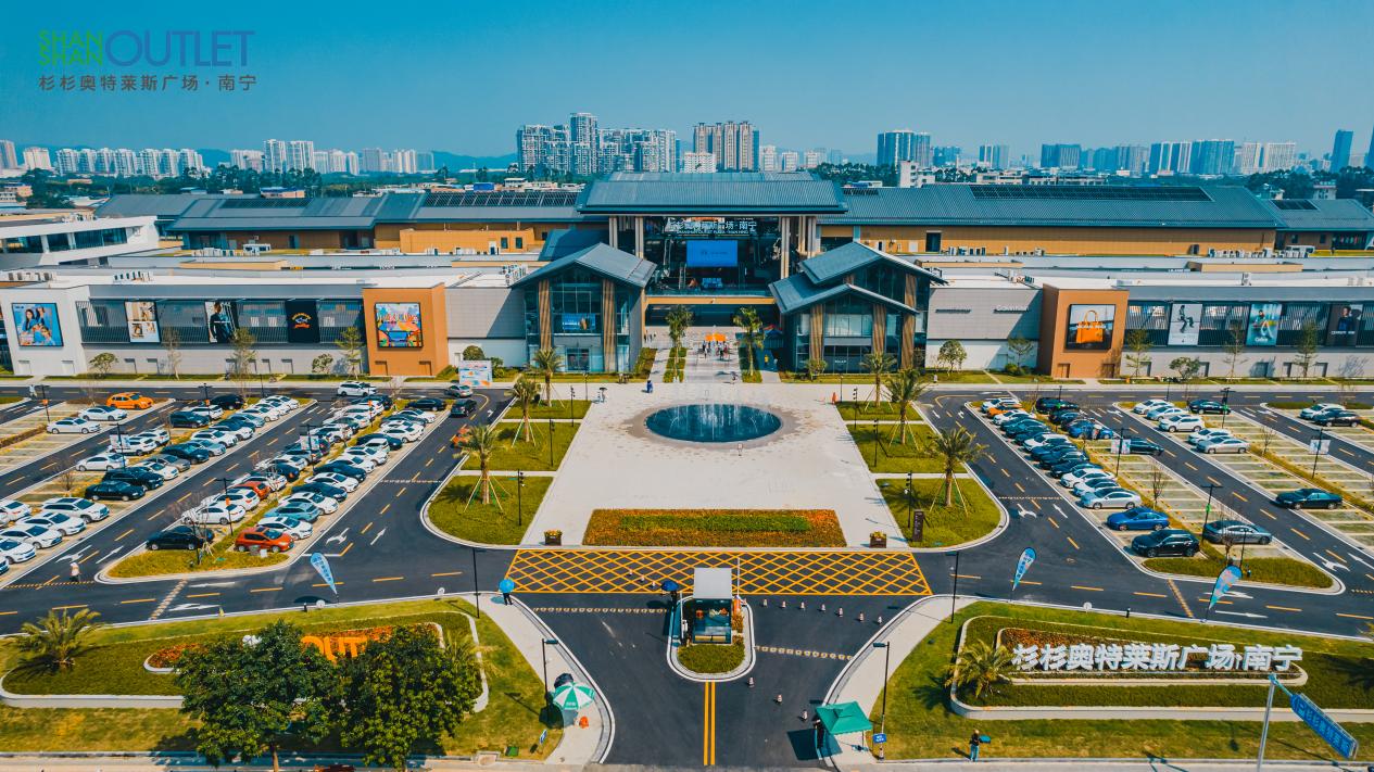 华南新希望服务|深耕品质,全力保障南宁杉杉奥特莱斯开业